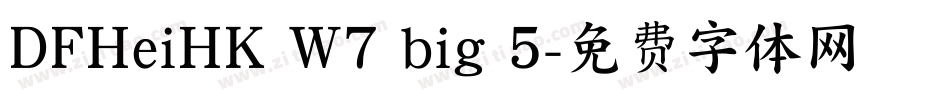 DFHeiHK W7 big 5字体转换